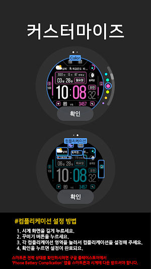 VOT Watch 006 Screenshot 3