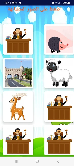 تعليم  العربية للاطفال Screenshot 3