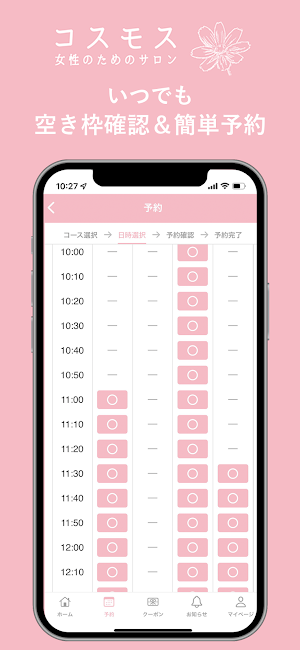 横須賀コスモス Screenshot 2