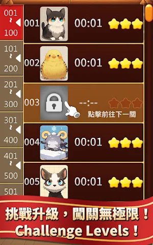Win麻將 Screenshot 1