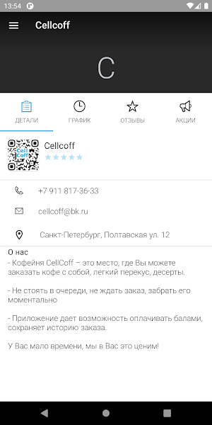 Cellcoff Screenshot 0