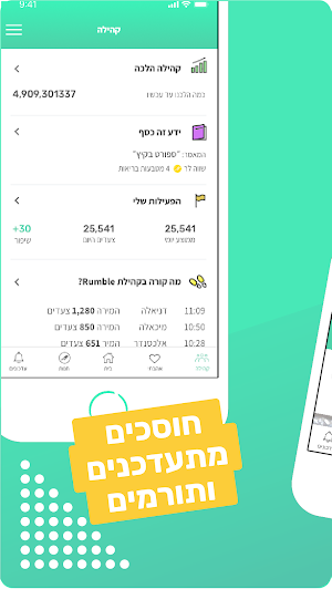 Rumble - Every step counts Screenshot 1