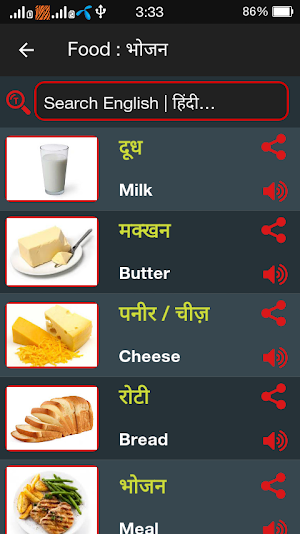 Learn Hindi - हिंदी जानें (Word Book & Dictionary) screenshot 3