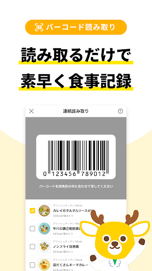ヘルシカ -ダイエット・健康のための食事記録・体重管理アプリ Screenshot 2