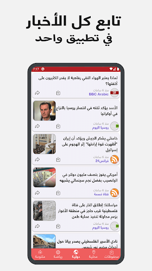 موجز الأخبار لايت (محلي ودولي) Screenshot 0