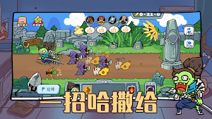 玩家一敗塗地 Screenshot 1