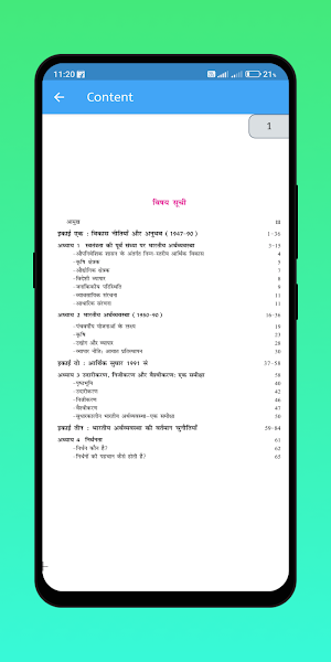 Class 11 Economics Hindi NCERT Screenshot 2