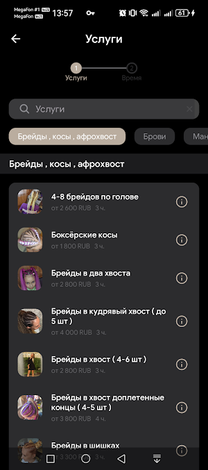 ИМПЕРИЯ Screenshot 1