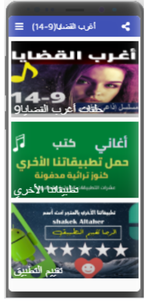 اغرب القضايا| بدون نت|(9-14) Screenshot 0