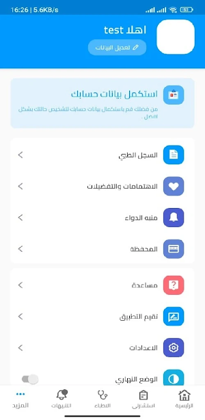 Hospital Online Screenshot 0