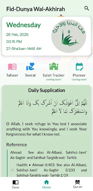 Fid-Dunya Wal-Akhirah Screenshot 1