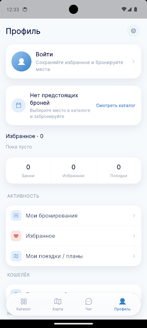 Guide AI Screenshot 0