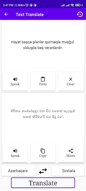 Azerbaijani Sinhala Translator Screenshot 1