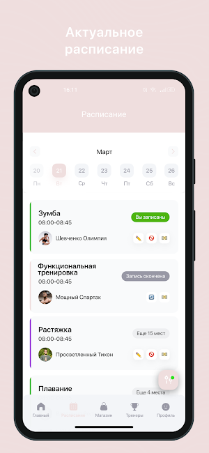 ST.FITNESS Screenshot 0