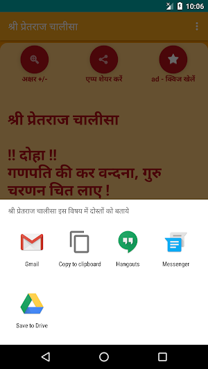 Shree Pretraj Chalisa Screenshot 2