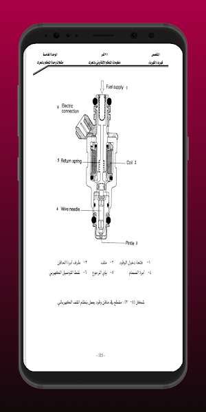 تعلم ميكانيك السيارات Screenshot 3