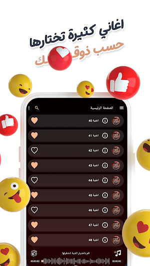 عبدالله آل مخلص بدون نت|كلمات Screenshot 2