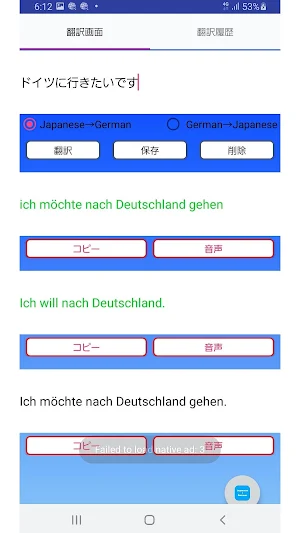 Japanese to German Translator Screenshot 2
