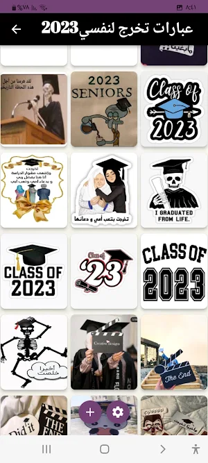 تهنئه تخرج Congratulation روعه Screenshot 3