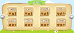 جزء عم - مصحف الاطفال Screenshot 2