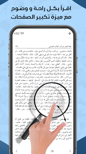 تاريخ الطبري - الأمم و الملوك Screenshot 2