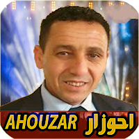 ahouzar احوزار بالامازيغية