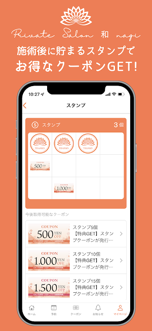 和 -nagi- Screenshot 1