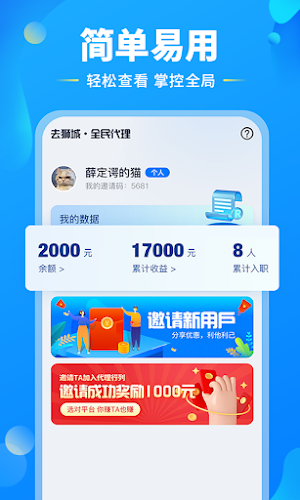 去狮城代理端 Screenshot 2