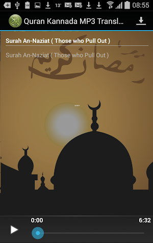 Quran Kannada MP3 Translation Screenshot 1
