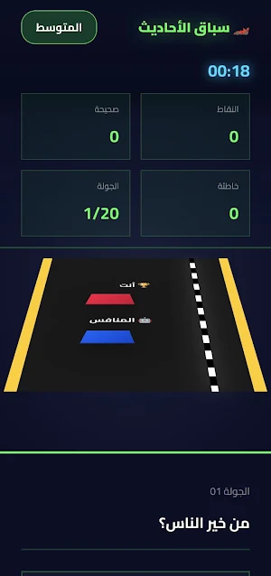 نور المدينة Screenshot 2
