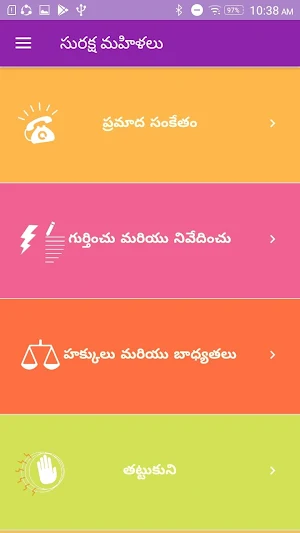 స్త్రీ సురక్ష Stri Suraksha Screenshot 2