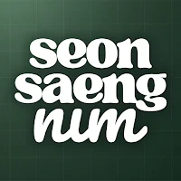 Seonsaengnim