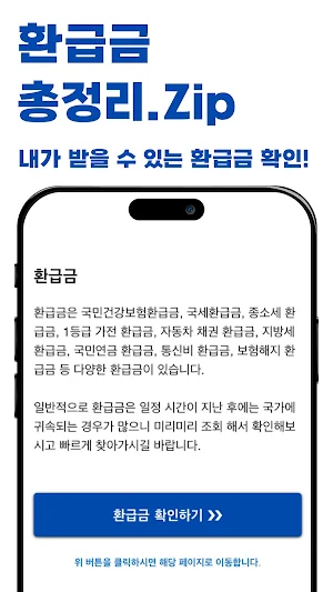 복지알림서비스 -  국가 보조금 지원금 복지알림안내 Screenshot 1