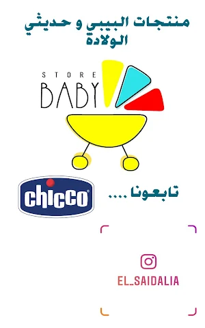 الصيدلية -بدون وسيط Screenshot 3