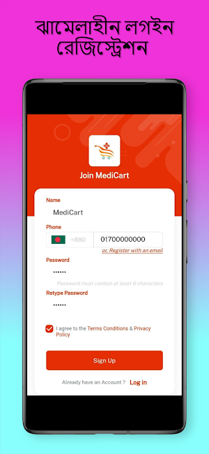 MediCart.com.bd Screenshot 3
