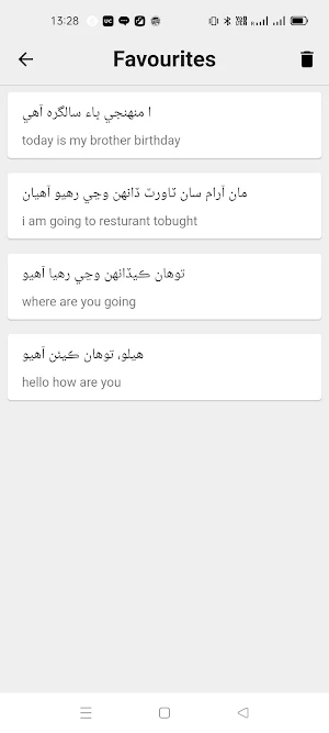 Sindhi To English Translator Screenshot 3