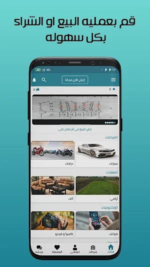 حراج الاول | First Hararg Screenshot 3