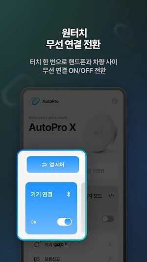 Auto Pro X Screenshot 2