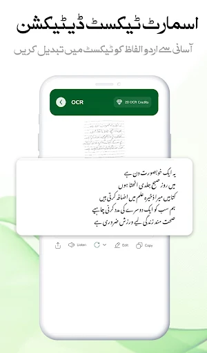 Urdu OCR – Scan Image to Text Screenshot 1