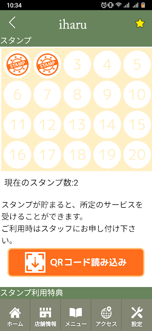 iharu　公式アプリ Screenshot 2