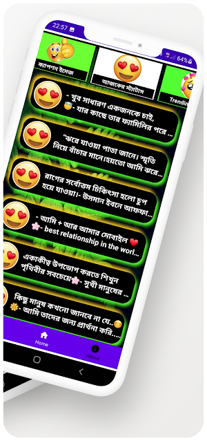 বাছাইকরা ভালোবাসার স্ট্যাটাস Screenshot 2