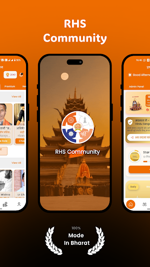 RHS Community Screenshot 1