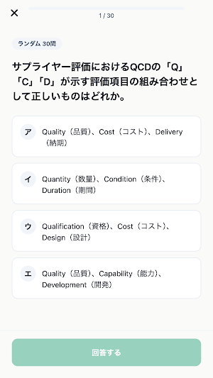 CPP-B Exam Prep Screenshot 2