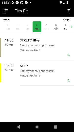 Фитнес клуб Tim-Fit Screenshot 3