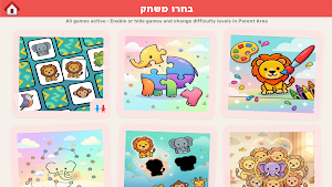 Hebrew Learn & Fun Screenshot 0