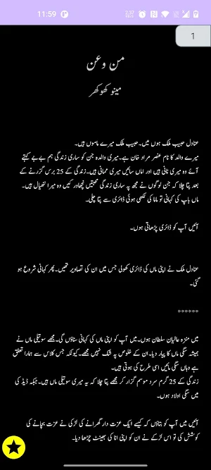 Man o Ann Urdu Romantic Novel Screenshot 2