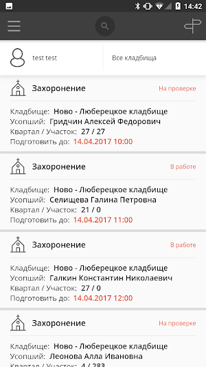Честный Агент. Подрядчик Screenshot 2