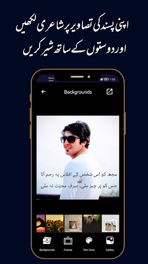 Urdu Poetry - Urdu Shayari Screenshot 3
