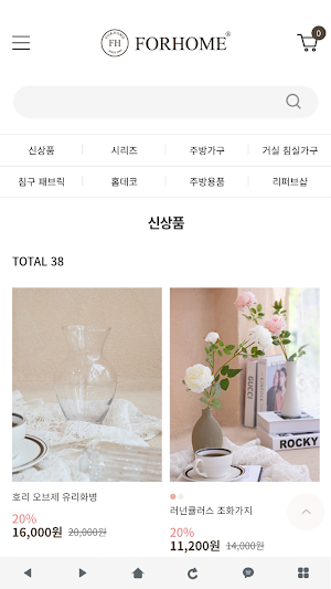 당신의 모든순간, 포홈 Screenshot 1