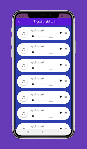 iPhone 13 Pro Ringtones Screenshot 2